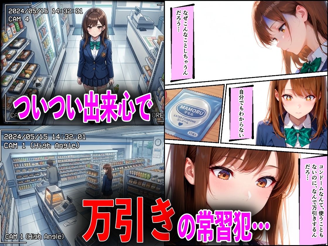 学校でも優等生のJKキモオジ店主に万引きがバレて巨根チンポで性教育された話 - サンプル画像 2