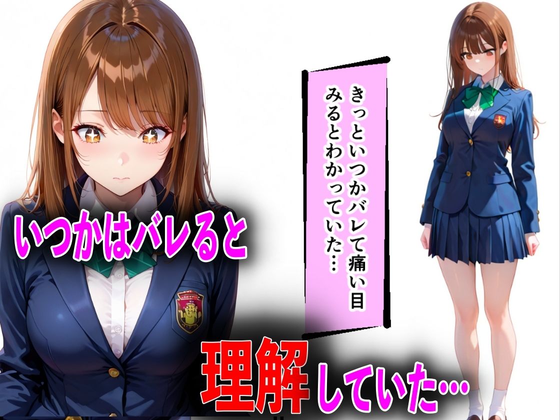 学校でも優等生のJKキモオジ店主に万引きがバレて巨根チンポで性教育された話 - サンプル画像 3