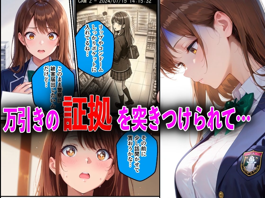 学校でも優等生のJKキモオジ店主に万引きがバレて巨根チンポで性教育された話 - サンプル画像 6