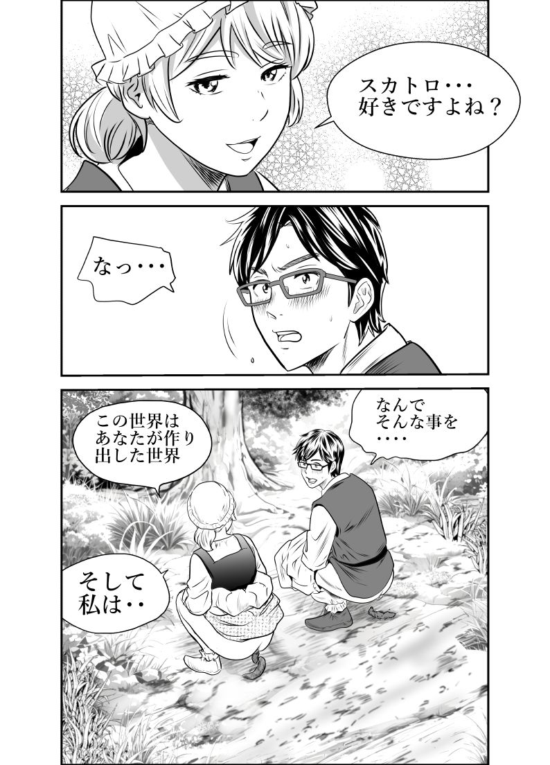 スカーレット3 - サンプル画像 1