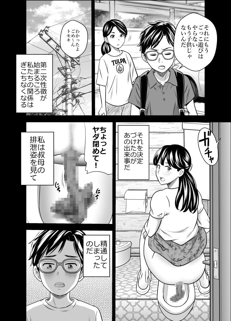 スカーレット3 - サンプル画像 2