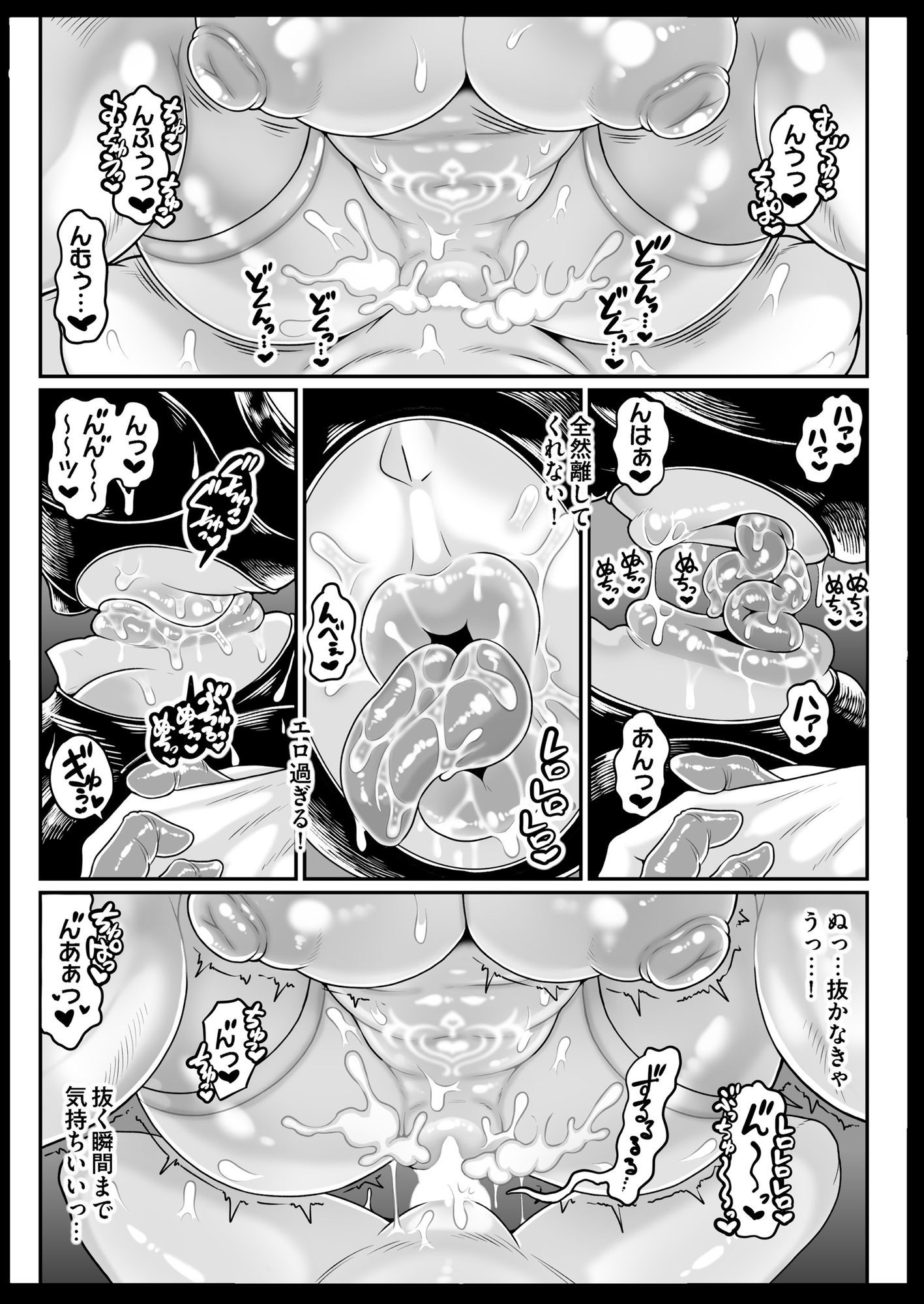 ぶちゅキスヘブンVol2治験編 - サンプル画像 8