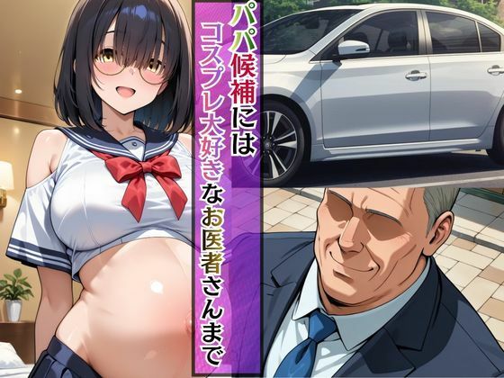 ひまりのパパは誰？孕んでもおじさん専用オナホ継続中 - サンプル画像 5