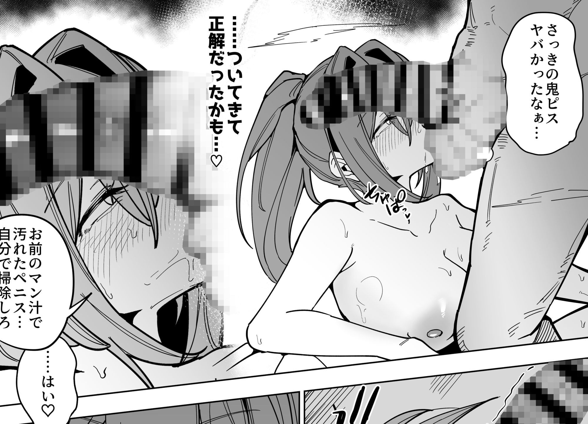 転寝。 - サンプル画像 4
