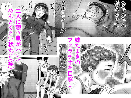 いもうとたちと姉妹丼でたいへんだ - サンプル画像 2