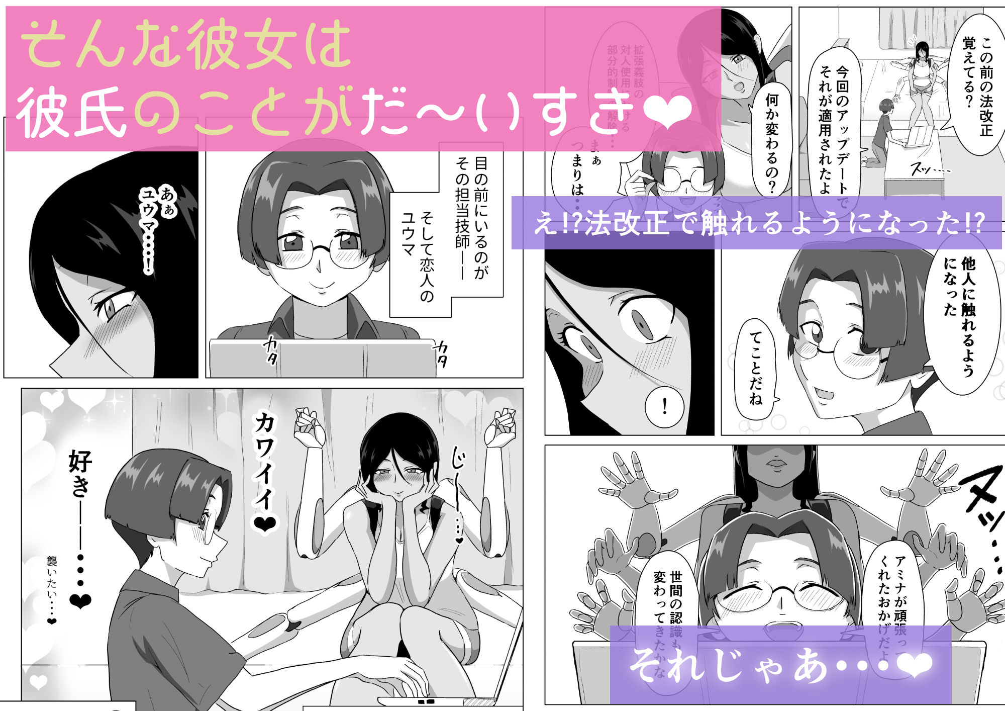 六腕の乙女に搾り尽くされる - サンプル画像 2