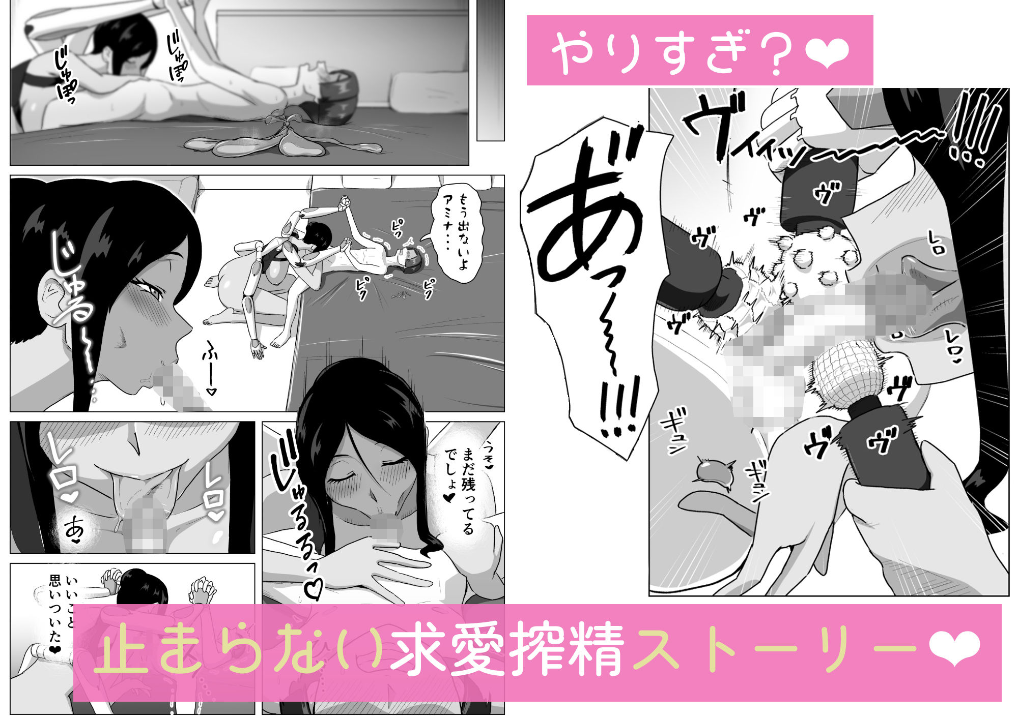 六腕の乙女に搾り尽くされる - サンプル画像 8