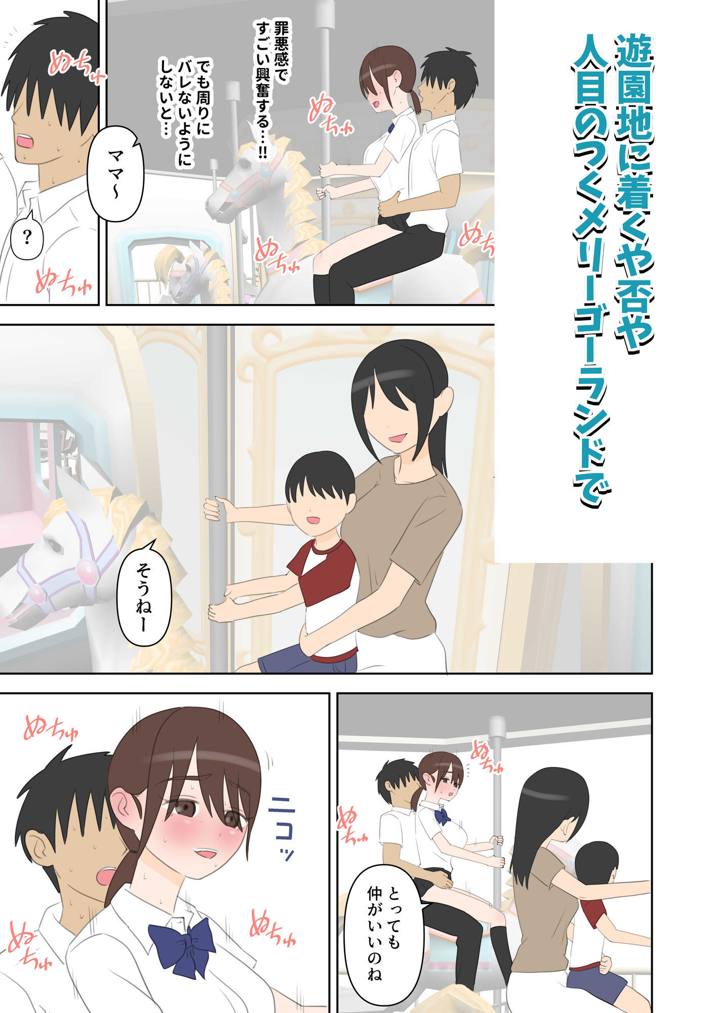 修学旅行で中出しハーレムする話3 - サンプル画像 3