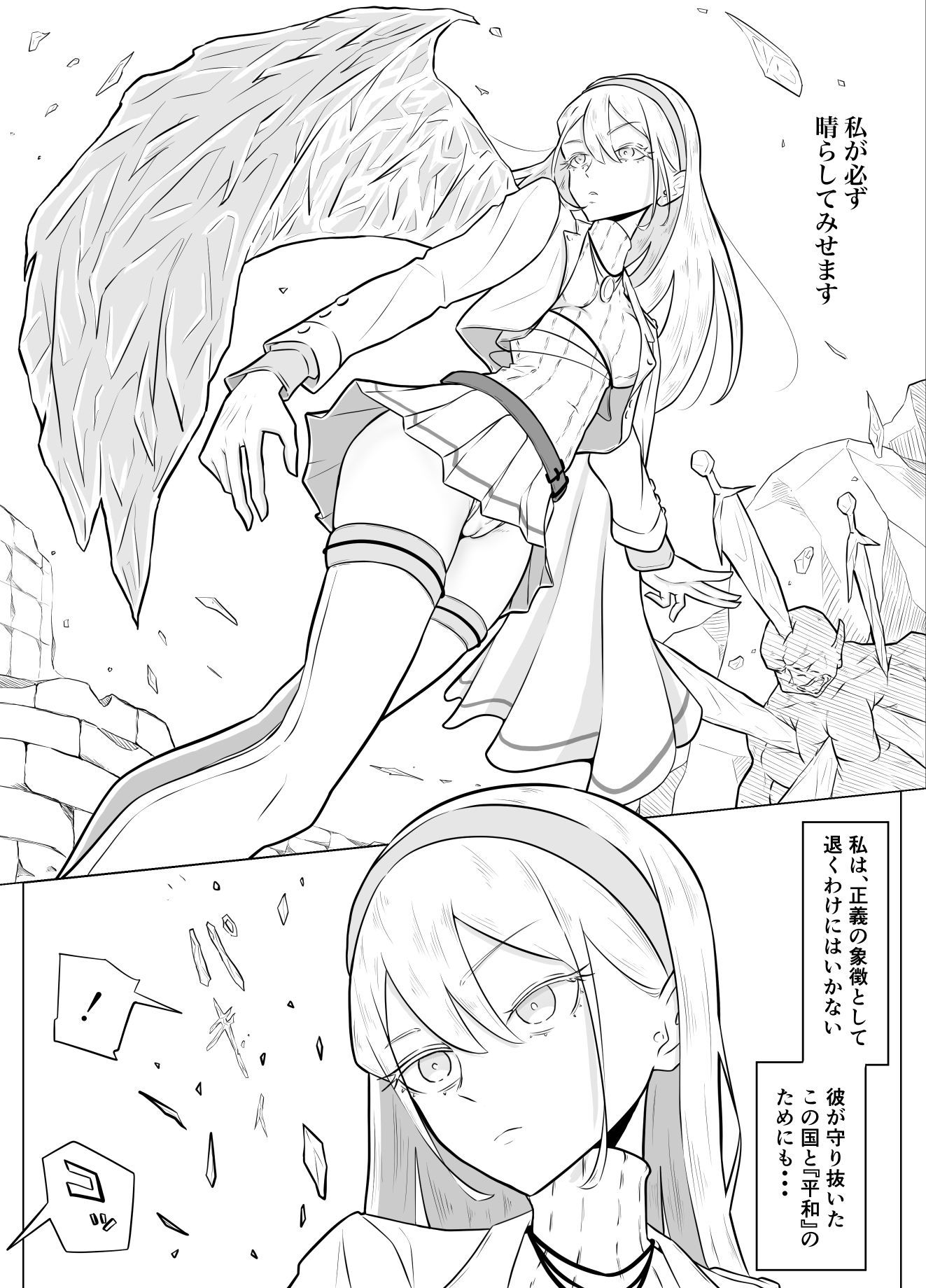 氷剣乙女の堕ちる時 - サンプル画像 2