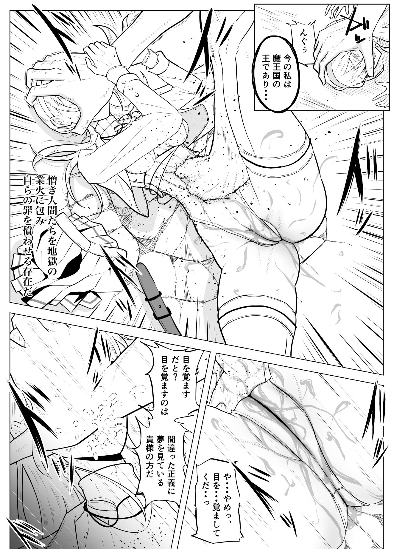 氷剣乙女の堕ちる時 - サンプル画像 3