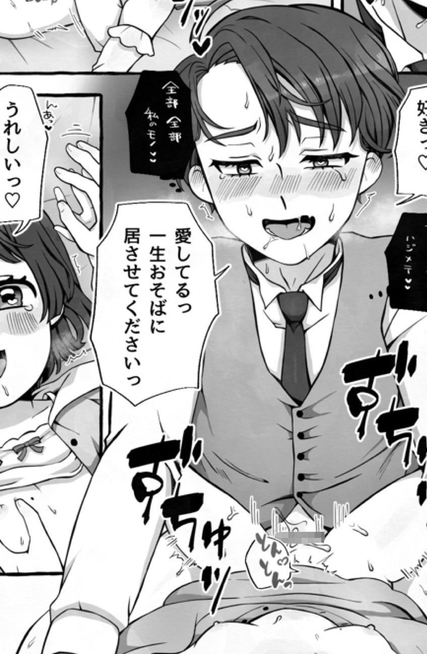 変態執事はお嬢様に首ったけ（はーと） - サンプル画像 4