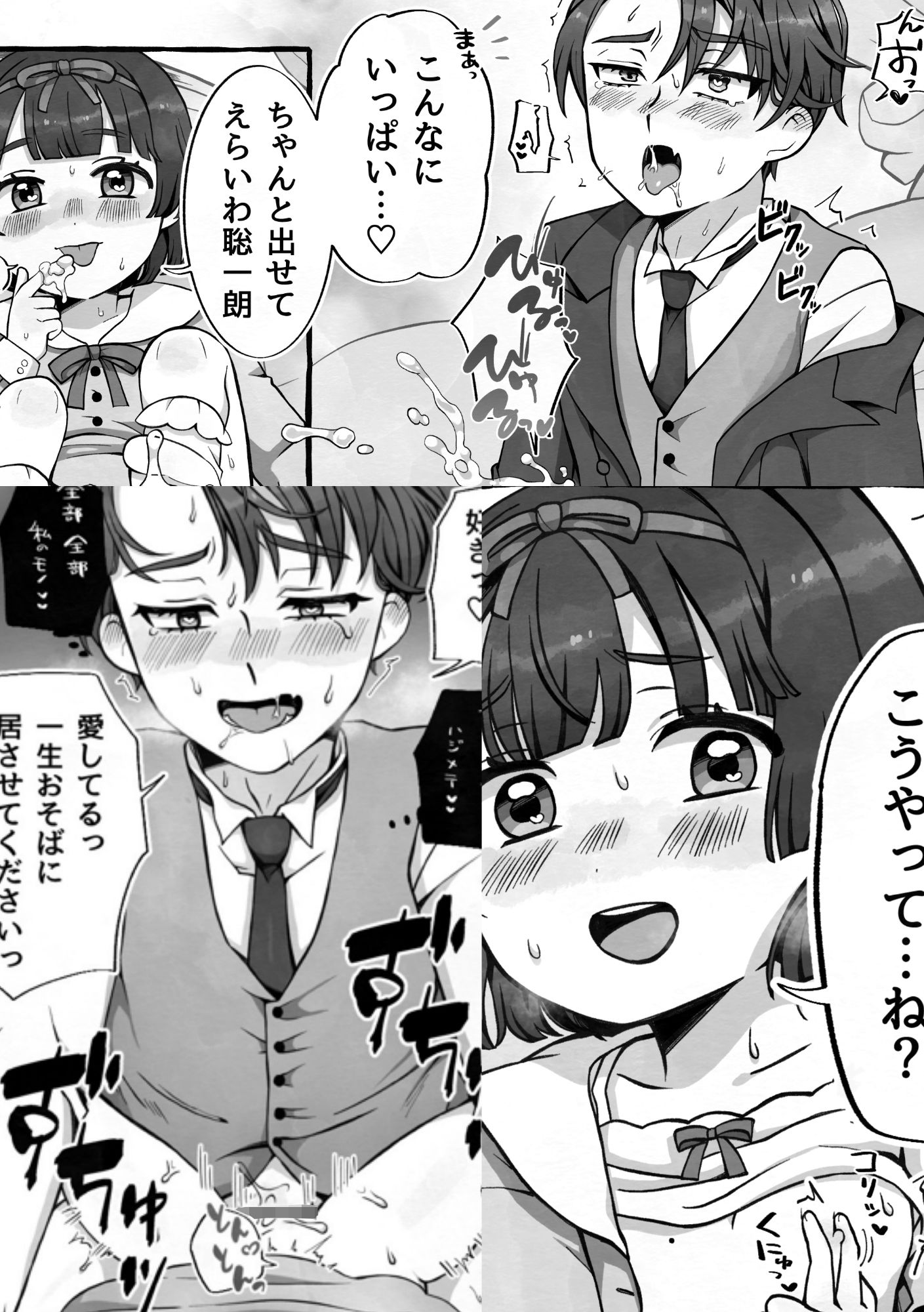 変態執事はお嬢様に首ったけ（はーと） - サンプル画像 5