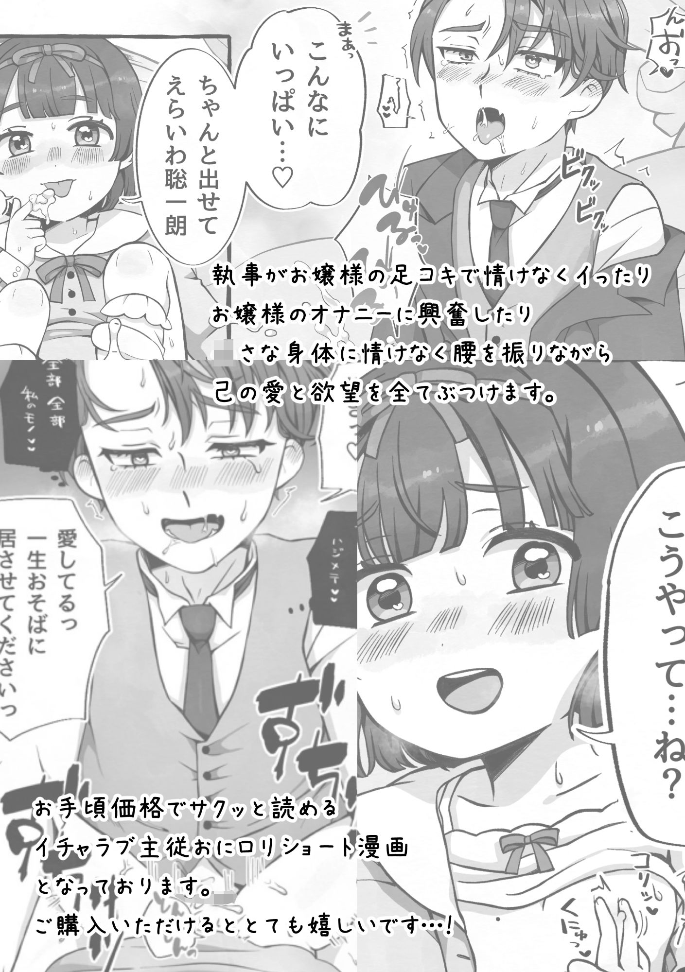 変態執事はお嬢様に首ったけ（はーと） - サンプル画像 6