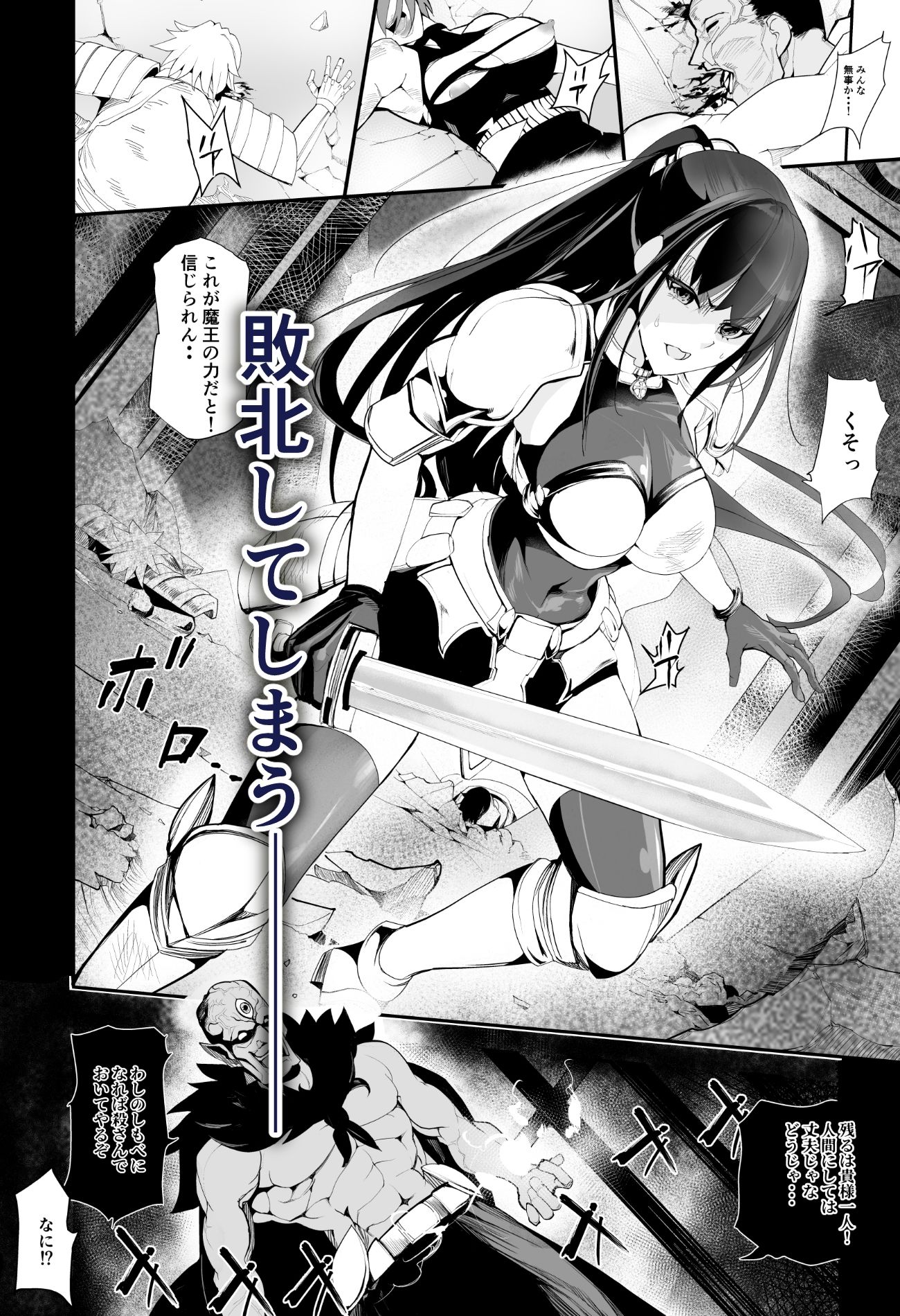 淫楽窟 - サンプル画像 2