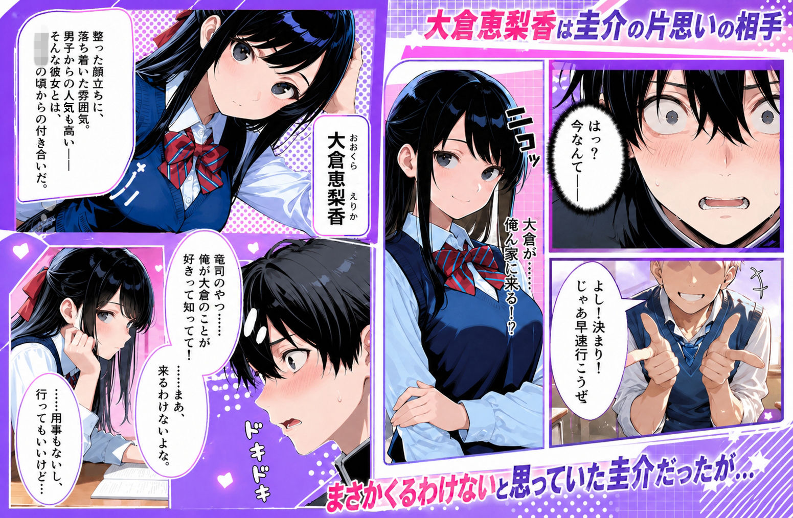 ずっと...大好きだったあの子が俺の目の前で中出しされて... - サンプル画像 2