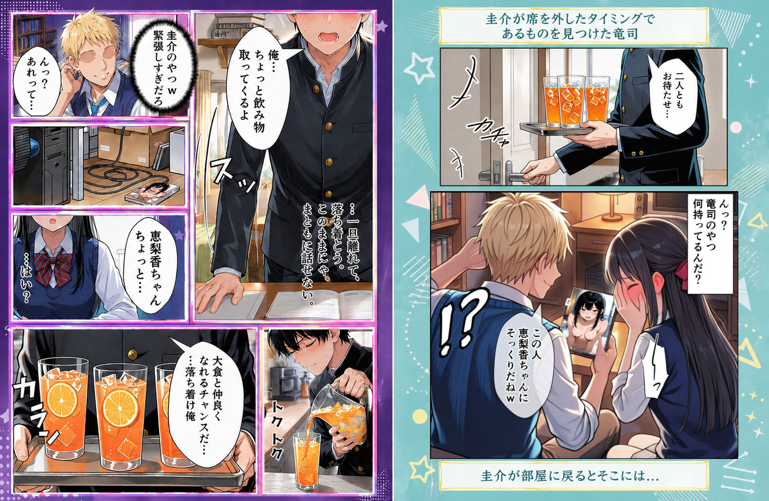 ずっと...大好きだったあの子が俺の目の前で中出しされて... - サンプル画像 4