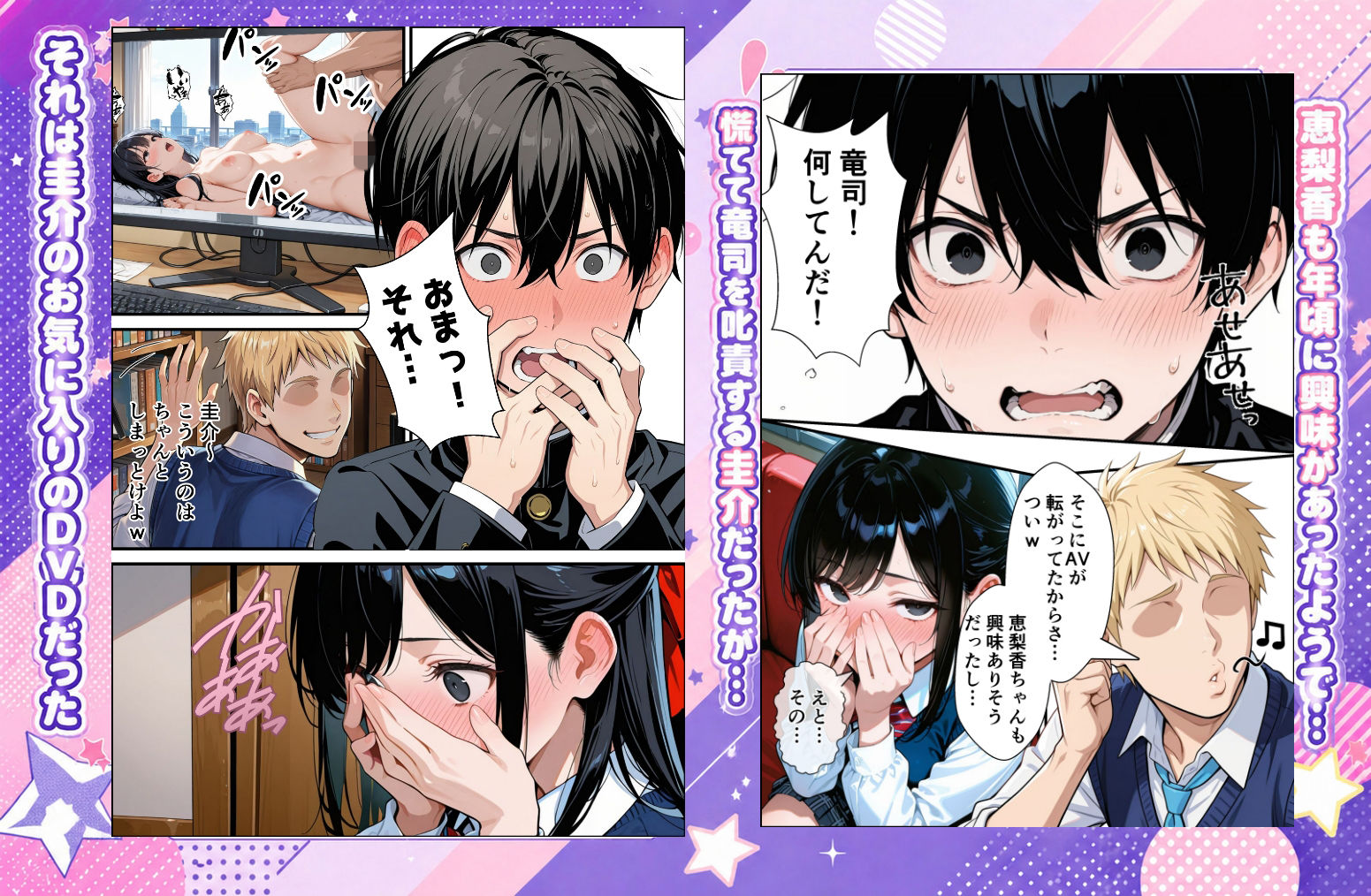 ずっと...大好きだったあの子が俺の目の前で中出しされて... - サンプル画像 5