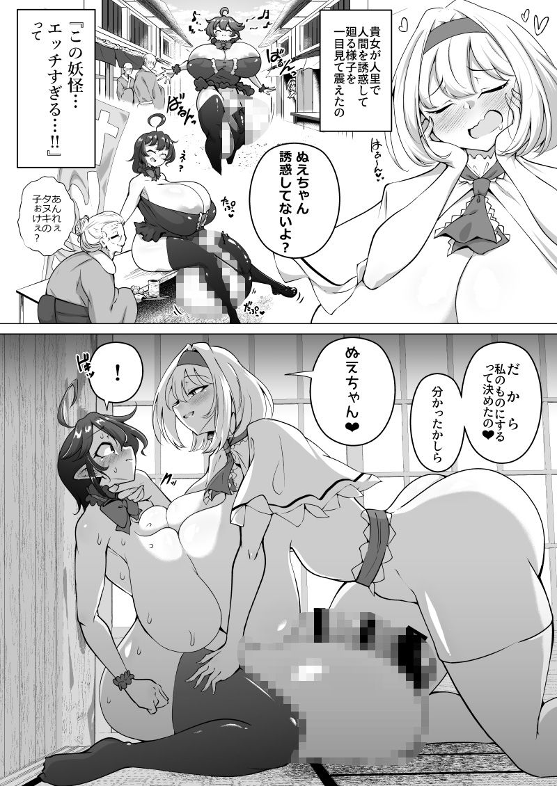 ふたなりハンターアリス - サンプル画像 4