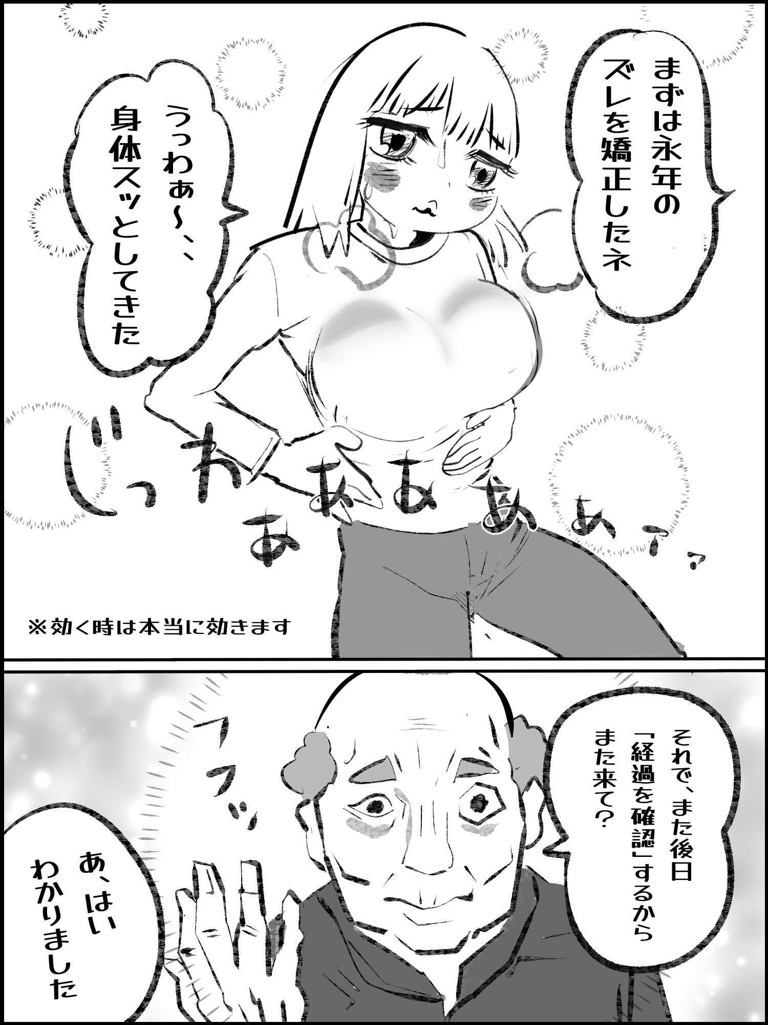真優日和番外編まとめ - サンプル画像 2