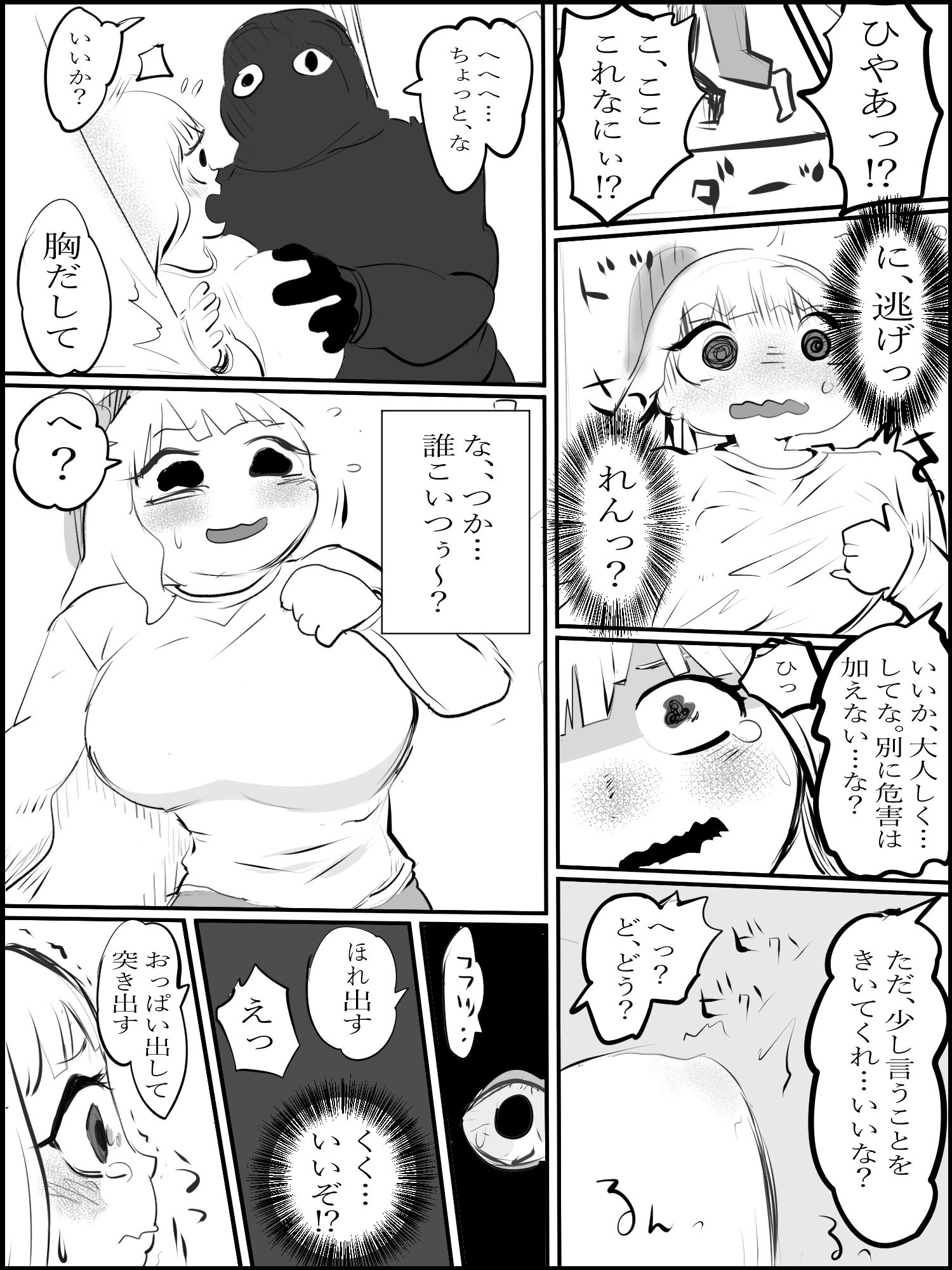 真優日和番外編まとめ - サンプル画像 4