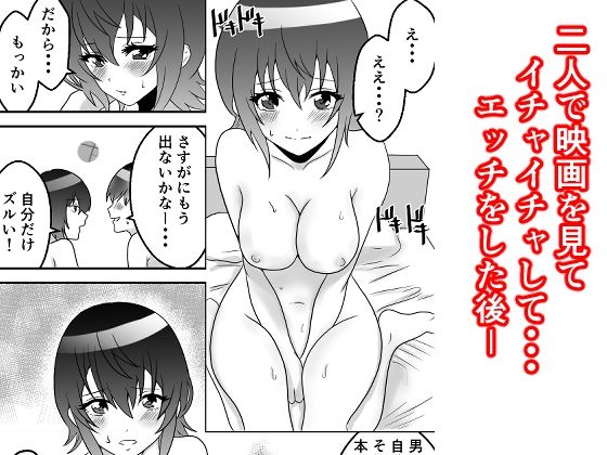クラスで2番目に可愛い女の子と性行為をした2 〜初めての純愛セックスのその後談〜 - サンプル画像 1