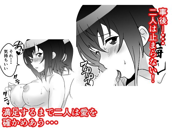 クラスで2番目に可愛い女の子と性行為をした2 〜初めての純愛セックスのその後談〜 - サンプル画像 2