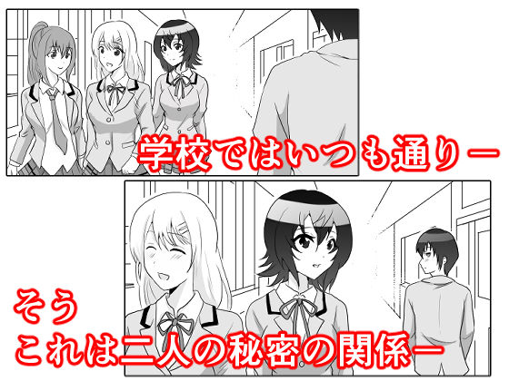 クラスで2番目に可愛い女の子と性行為をした2 〜初めての純愛セックスのその後談〜 - サンプル画像 6
