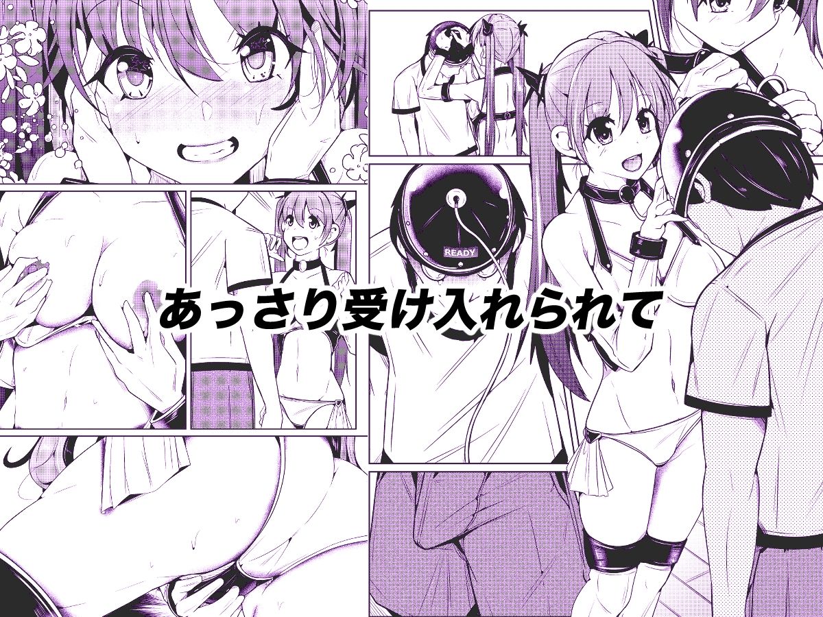 従順すぎるヒューマノイドに身体交換をお願いしたら、普通に受け入れられてしまった話 - サンプル画像 2