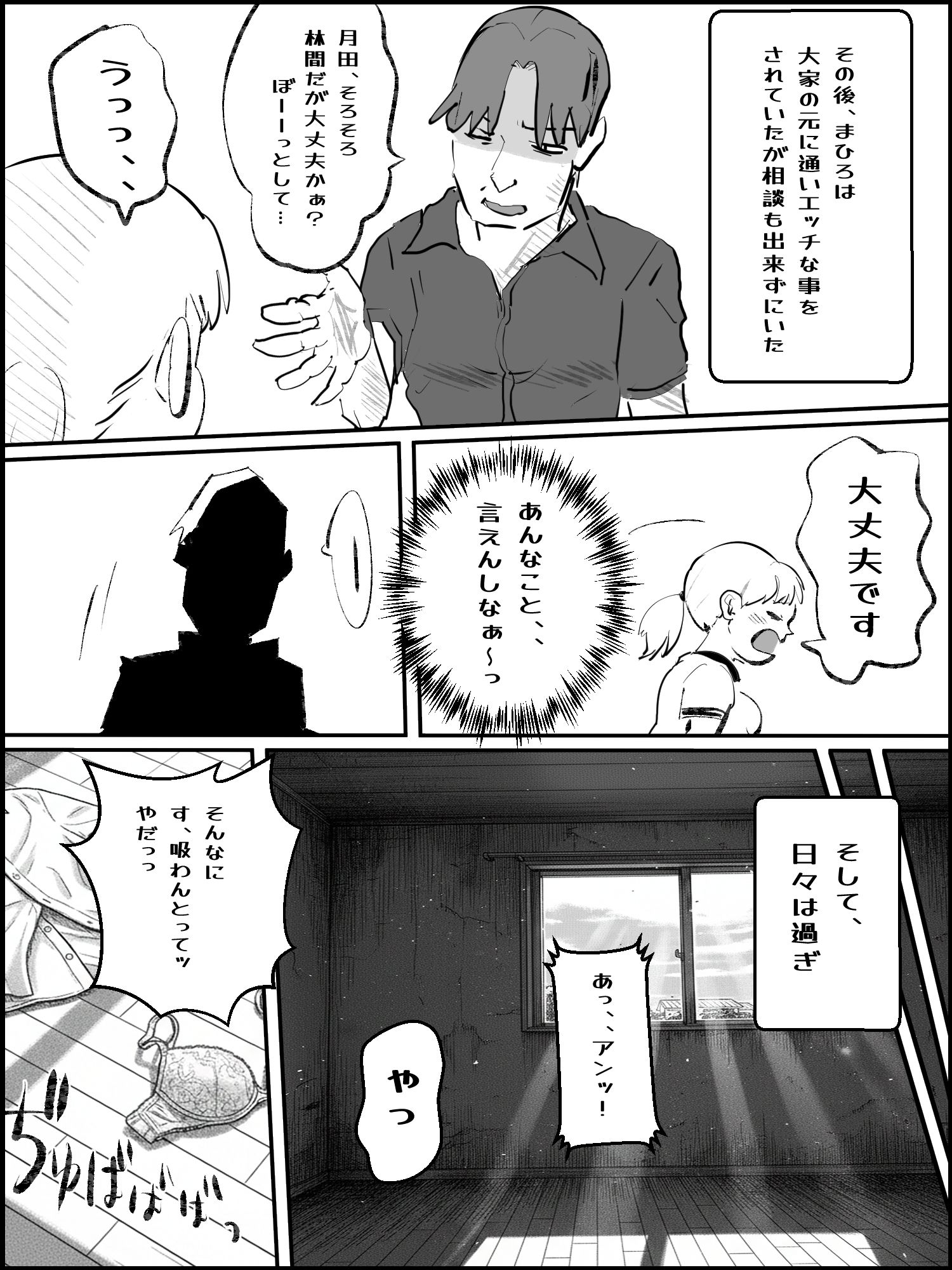 真優アセット 7 - サンプル画像 2