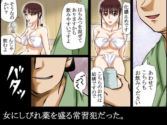 【江戸時代事件帳】薬屋麻痺薬悪用事件〜その海女は体が麻痺したまま●姦された〜 - サンプル画像 4