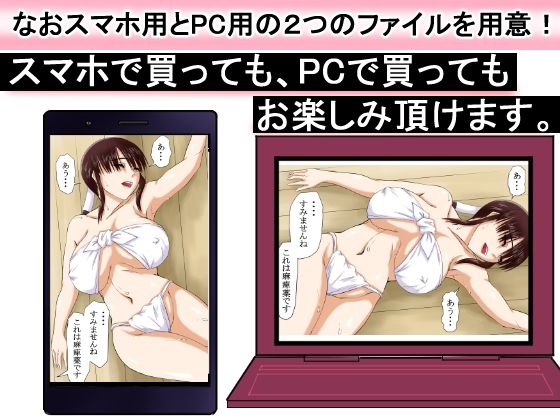 【江戸時代事件帳】薬屋麻痺薬悪用事件〜その海女は体が麻痺したまま●姦された〜 - サンプル画像 9