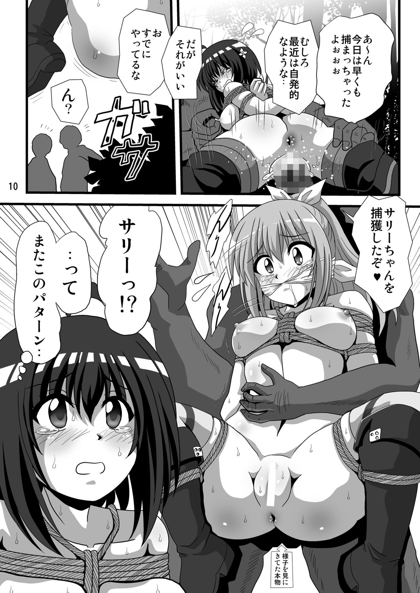 痛いのはイヤらしいので3 - サンプル画像 2