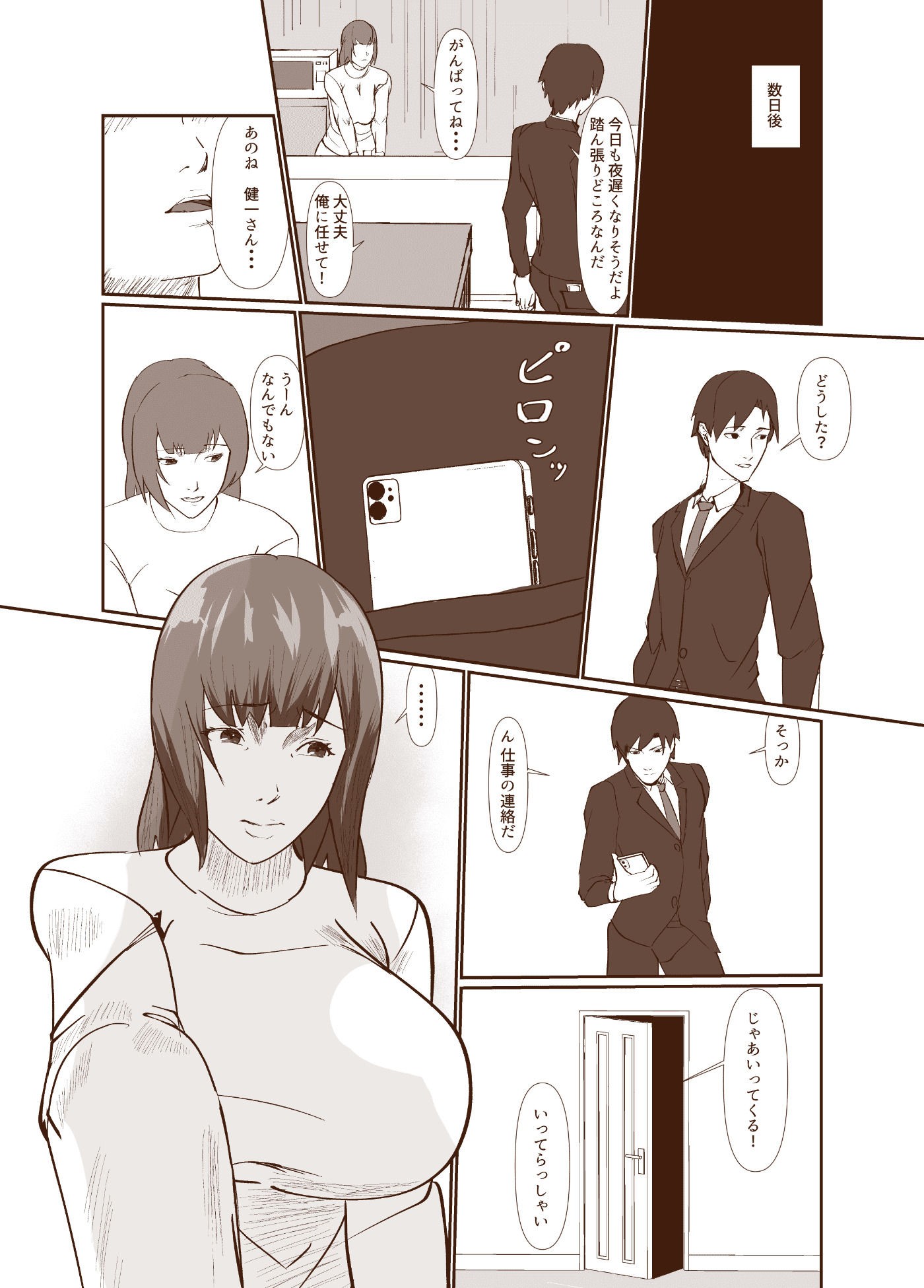 満足できない人妻  股を開く - サンプル画像 4
