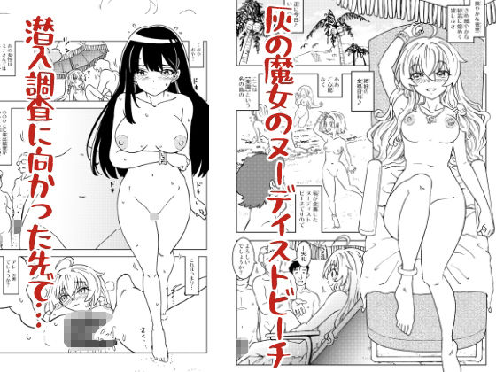 旅々日記には記せなかったコト。6 - サンプル画像 2