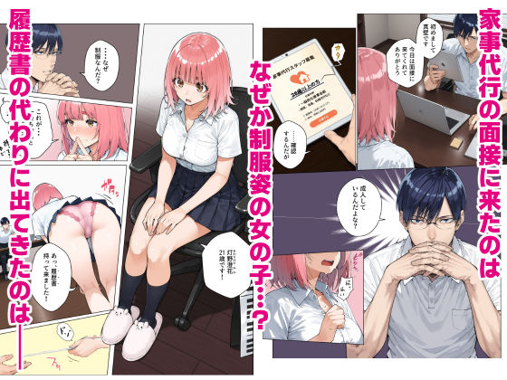 澄花のすみか - サンプル画像 1