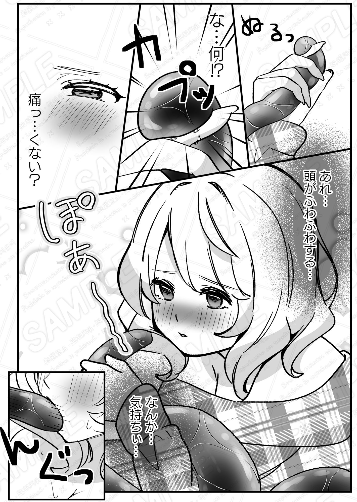 ペットを飼ったら触手の淫魔に襲われちゃいました - サンプル画像 3