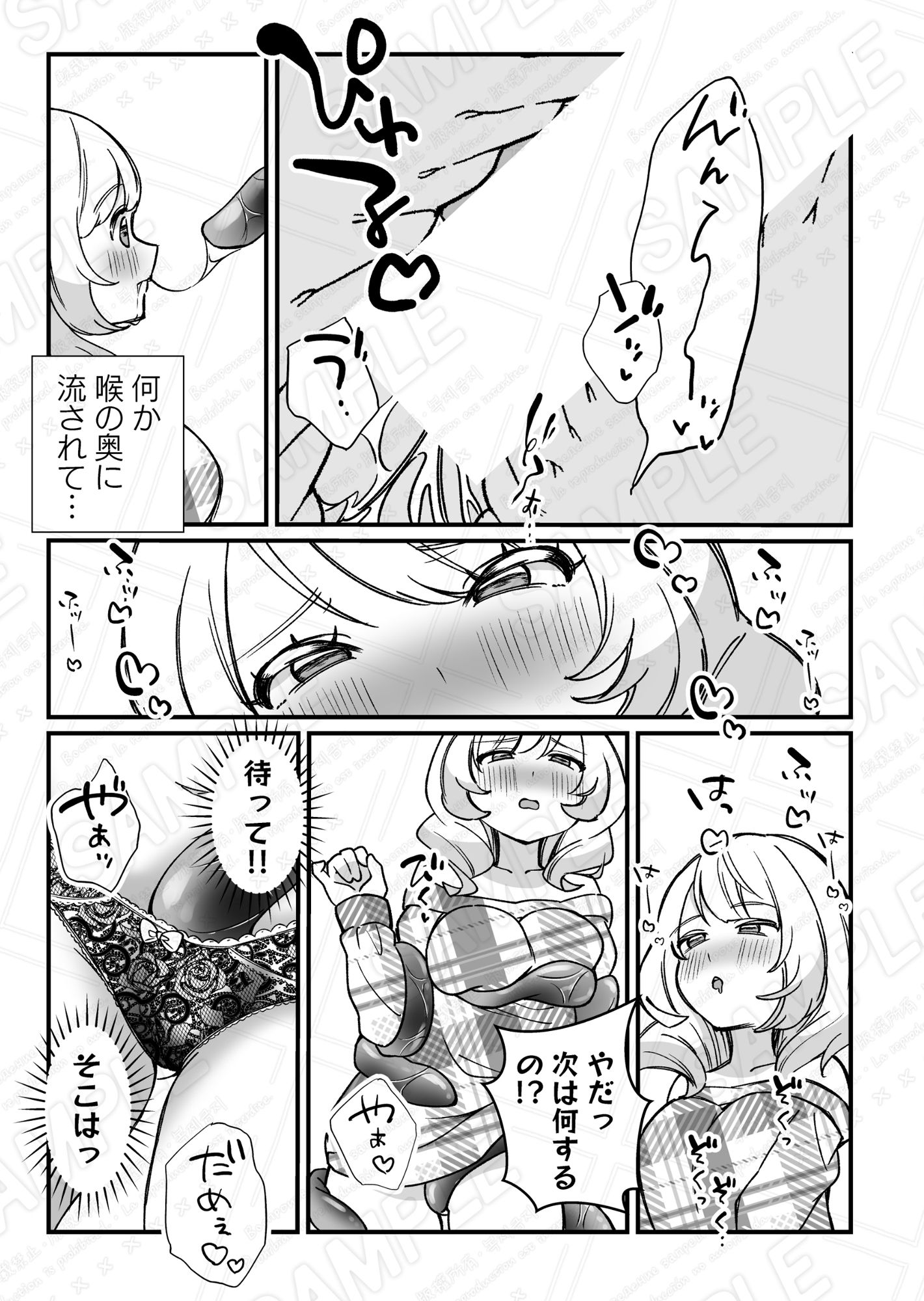 ペットを飼ったら触手の淫魔に襲われちゃいました - サンプル画像 5