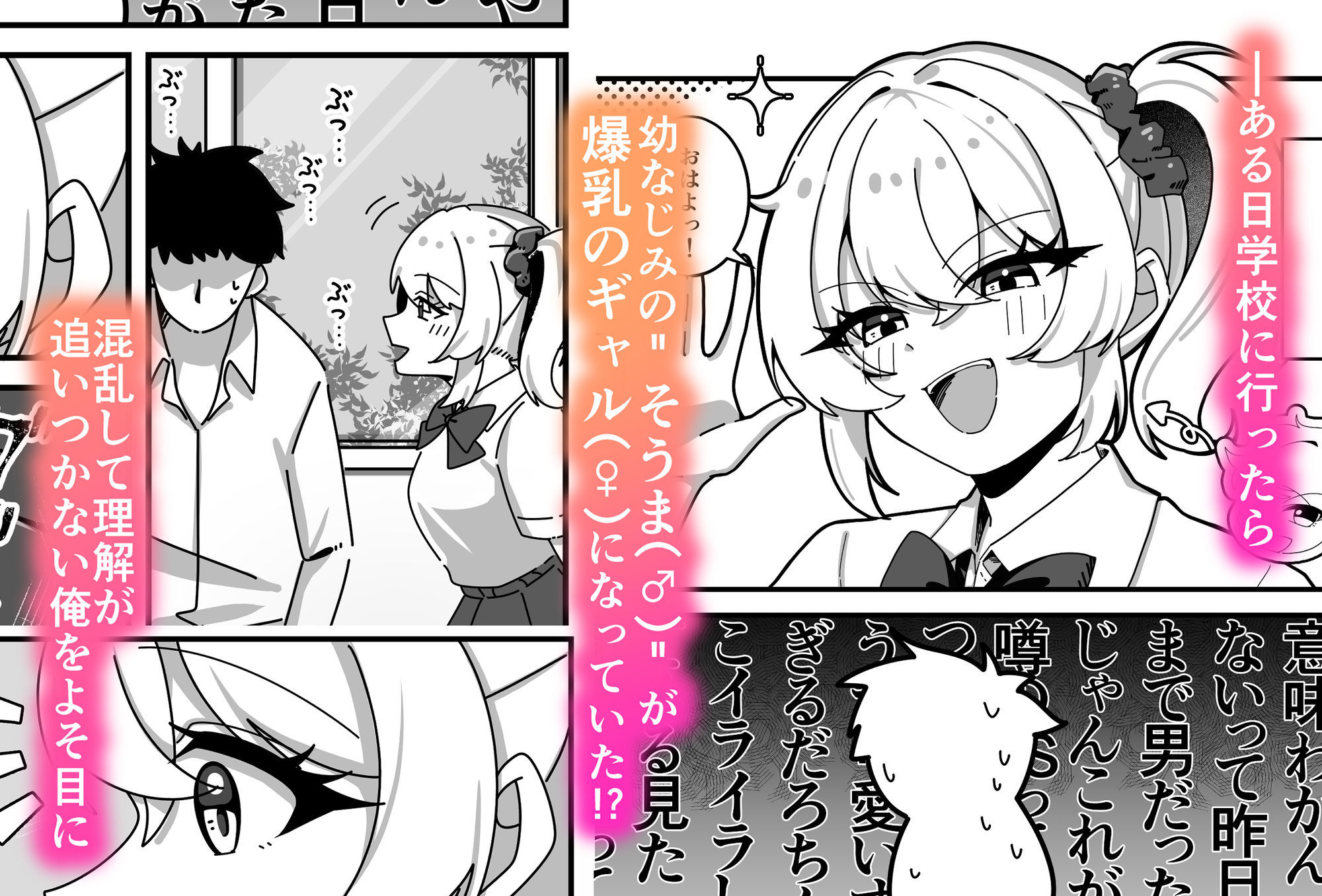 TS幼なじみに童貞を喰われた話 - サンプル画像 1
