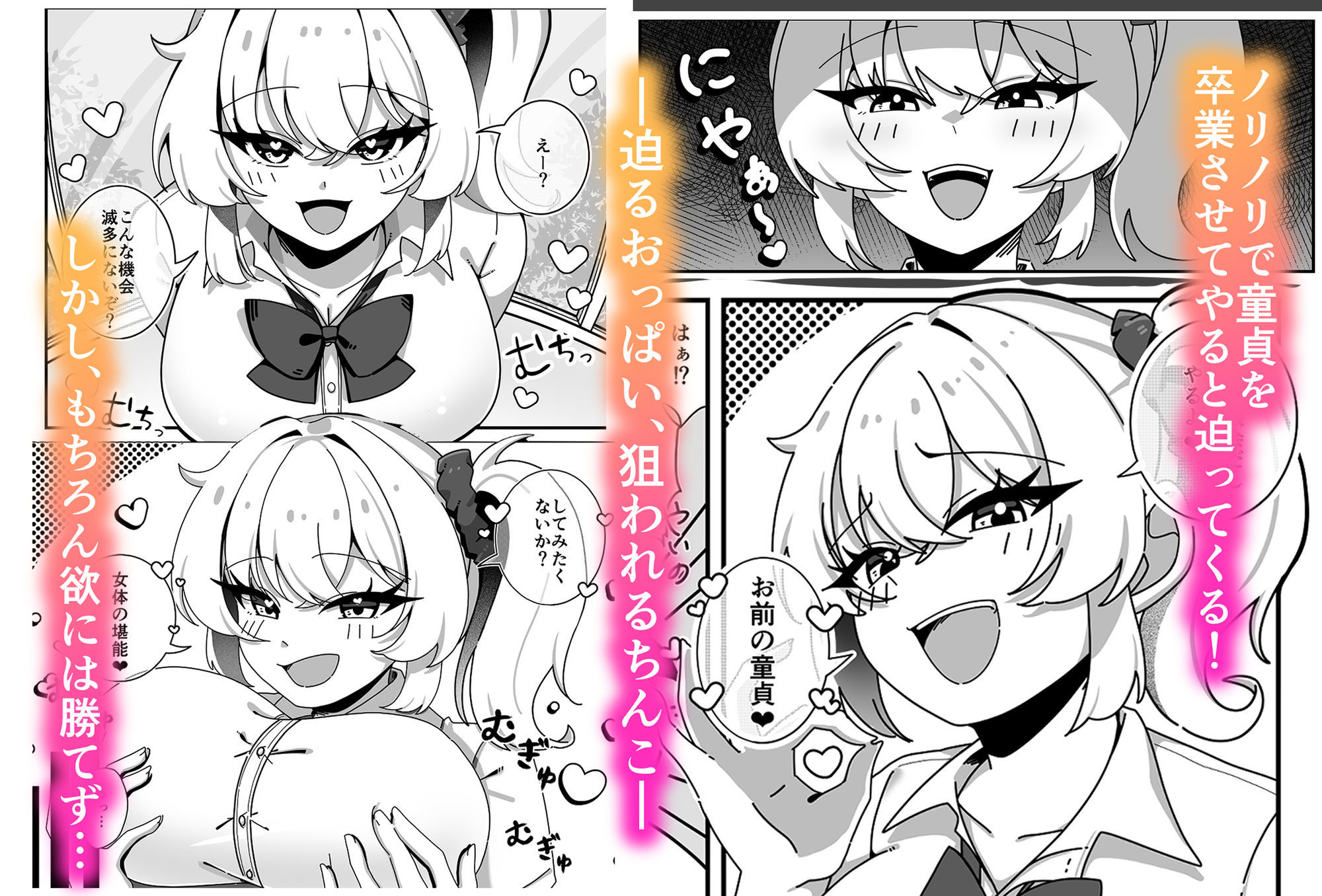 TS幼なじみに童貞を喰われた話 - サンプル画像 2