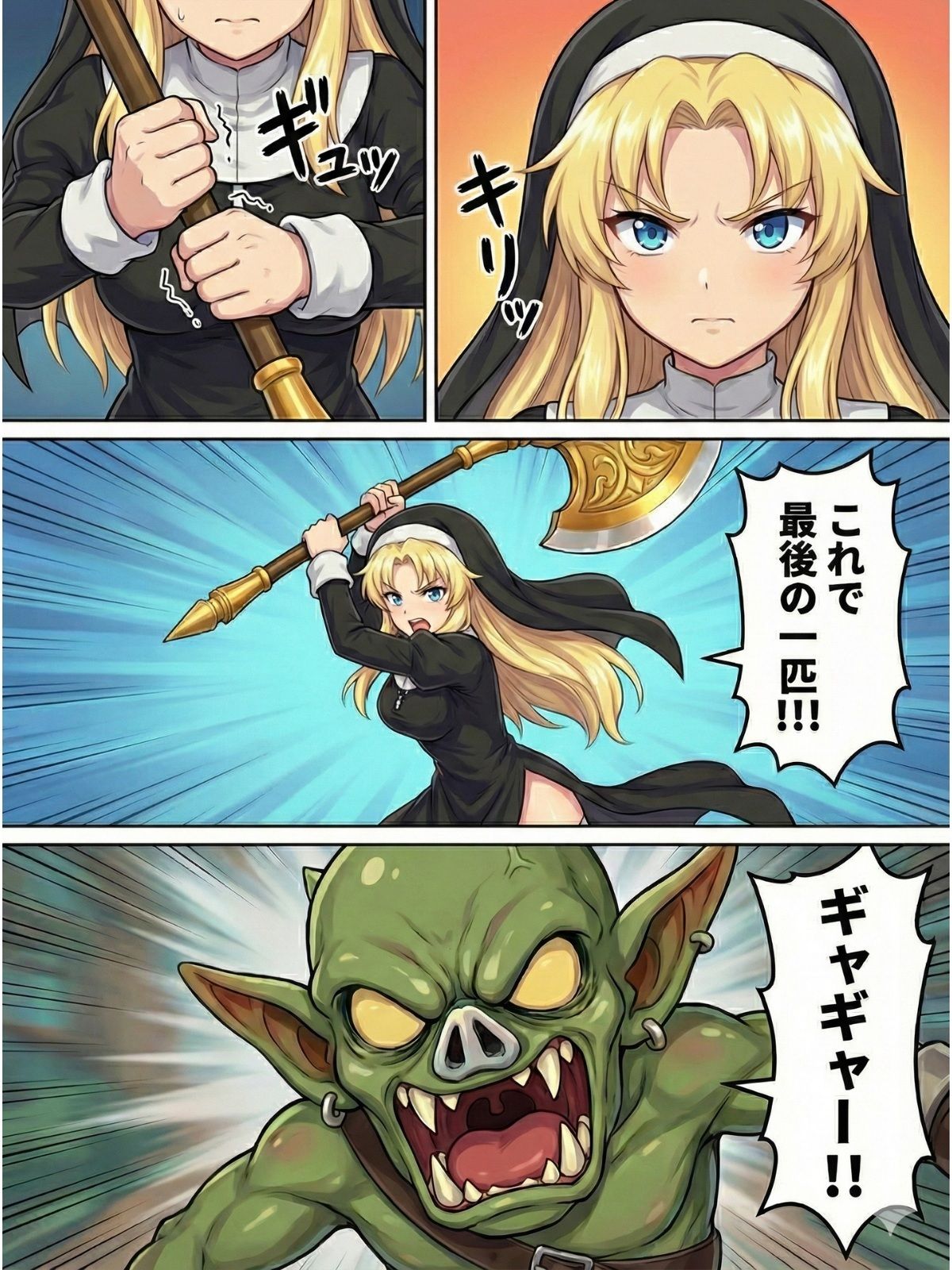 異世界で純粋金髪むちむちシスターがおちんぽをしごいてくれて好き放題中出しさせてくれる濃厚甘やかし射精♪ - サンプル画像 3
