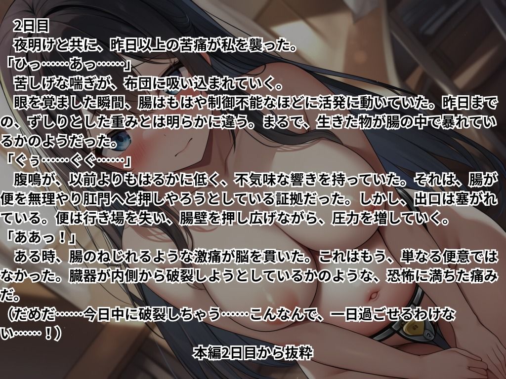 外せない貞操帯生活  〜一週間の排泄絶対禁止命令〜  【中村ひまり編】 - サンプル画像 2