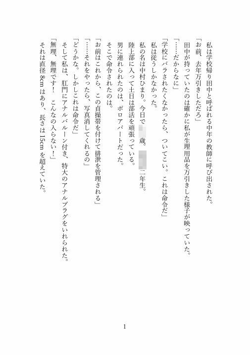 外せない貞操帯生活  〜一週間の排泄絶対禁止命令〜  【中村ひまり編】 - サンプル画像 4
