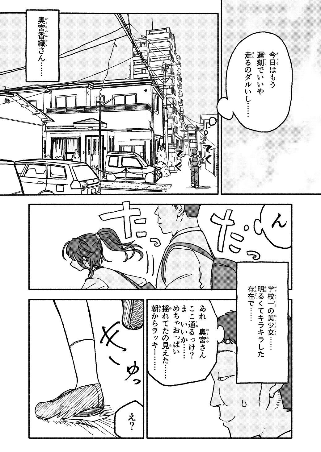 催●アプリケーション実験記録3 - サンプル画像 1