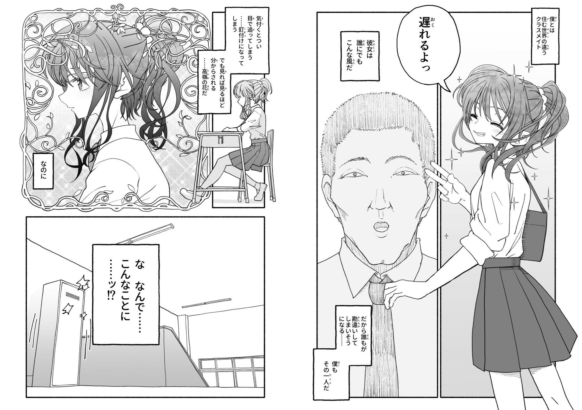 催●アプリケーション実験記録3 - サンプル画像 2