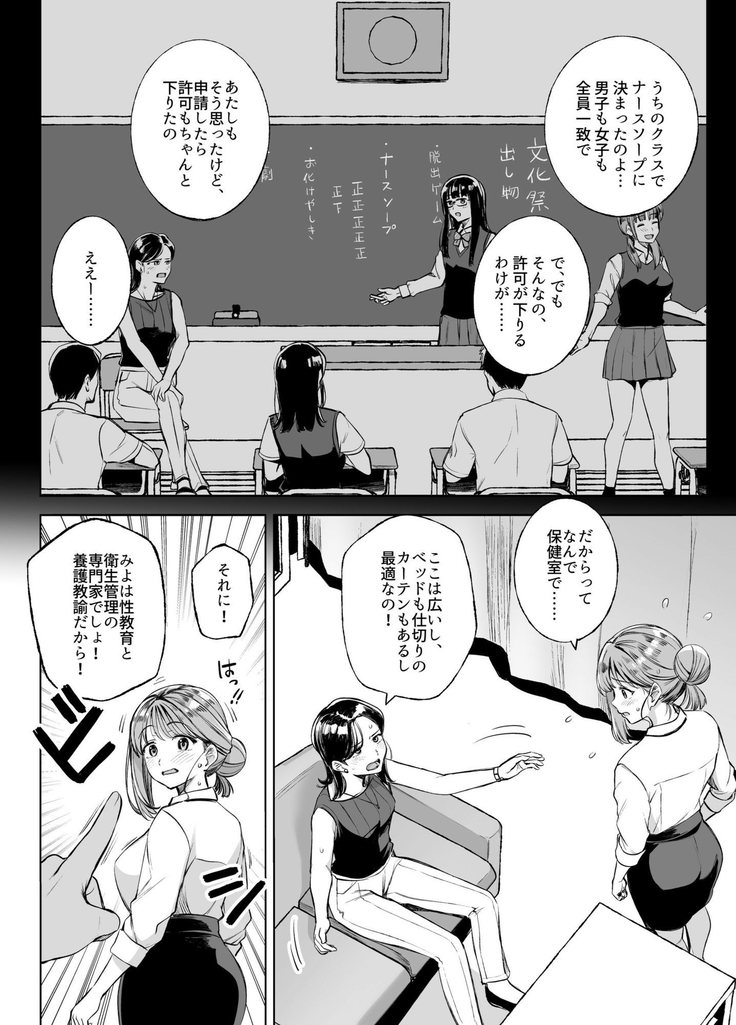 みょーちゃん先生かくパコりき 3 - サンプル画像 2