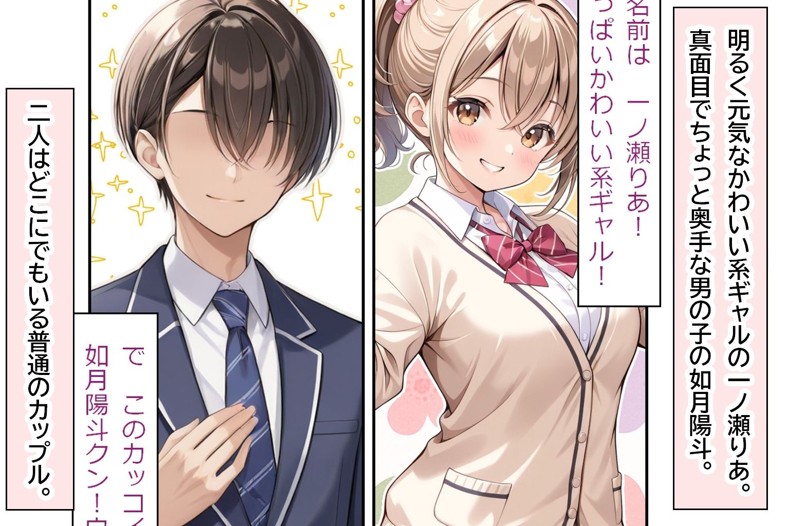 つきあっている女の子が思った以上にHでした。 - サンプル画像 1