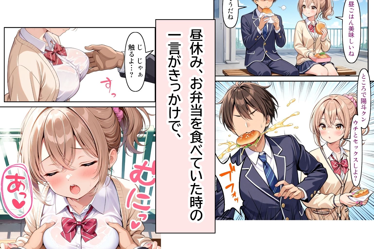 つきあっている女の子が思った以上にHでした。 - サンプル画像 3