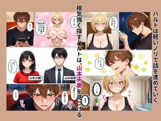 初めてスワッピングしたら色んな感情が入り乱れてすごく乱れた（メイ編） - サンプル画像 5