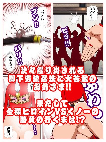 参上！！けっこうなお姉さま  〜忍者殺法炸裂！？くノ一仕置き教師見参！！〜 - サンプル画像 9