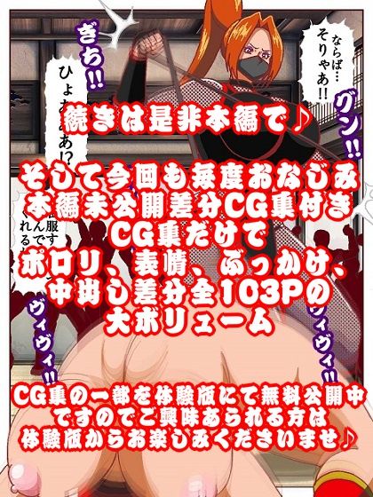 参上！！けっこうなお姉さま  〜忍者殺法炸裂！？くノ一仕置き教師見参！！〜 - サンプル画像 10